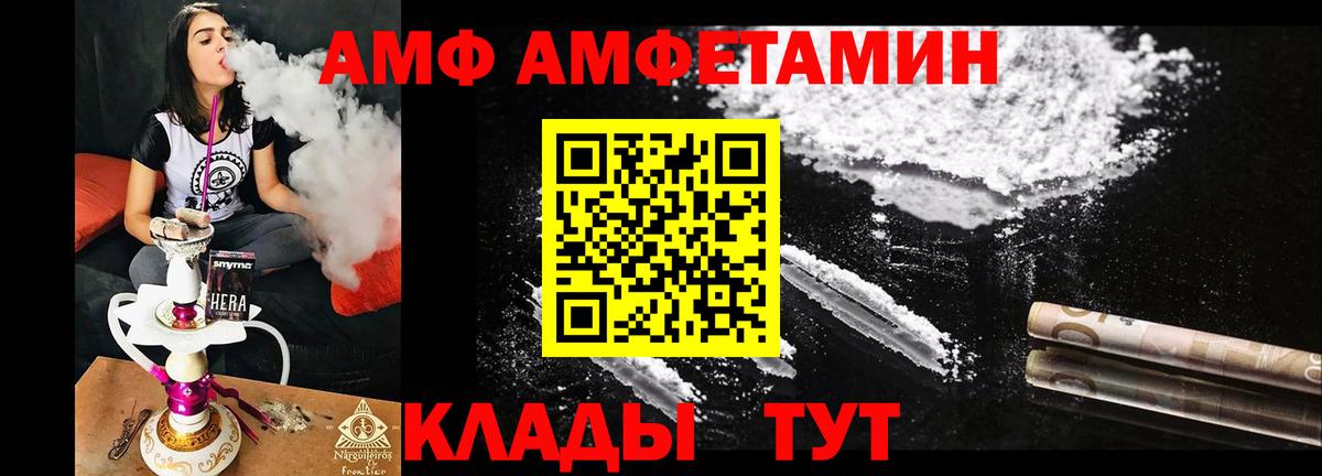 Юрга  АМФ  Вход с VPN  АМФ 97% 