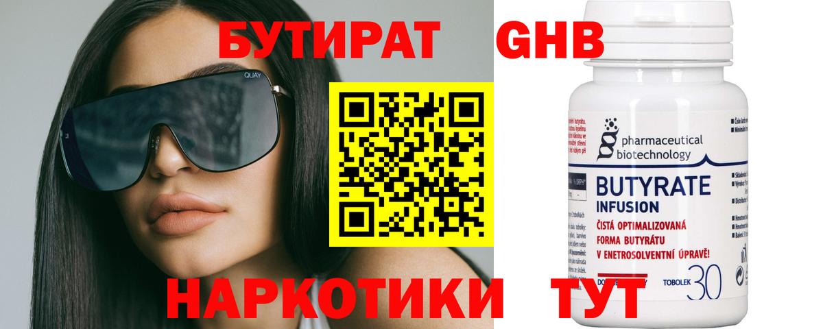 Юрга  БУТИРАТ  Вход с VPN  БУТИРАТ буратино 