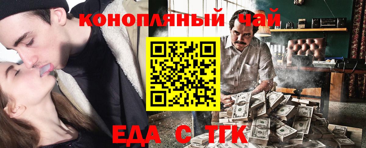 Печенье с ТГК марихуана Юрга