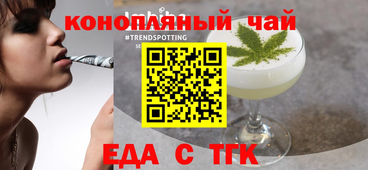 Юрга  Еда ТГК марихуана  Вход с VPN 