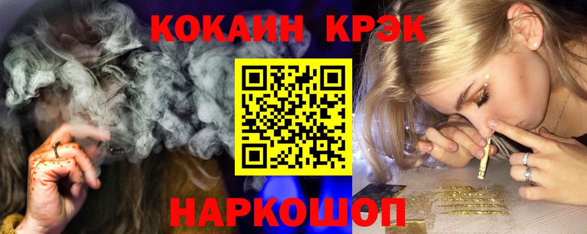 Кокаин 99%  Вход с VPN  Юрга 