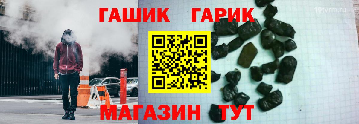 Юрга  ГАШИШ Изолятор  ГАШ убойный  Вход с VPN 
