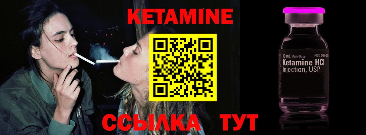 Кетамин VHQ Юрга