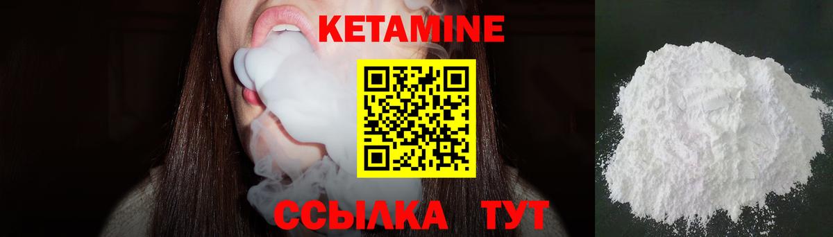 Кетамин ketamine  hydra tor  Вход с VPN  Юрга  Кетамин ketamine 
