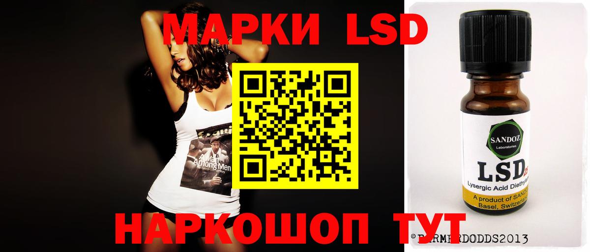 ЛСД экстази  LSD-25 экстази ecstasy  Юрга  Вход с VPN  LSD-25 экстази кислота 