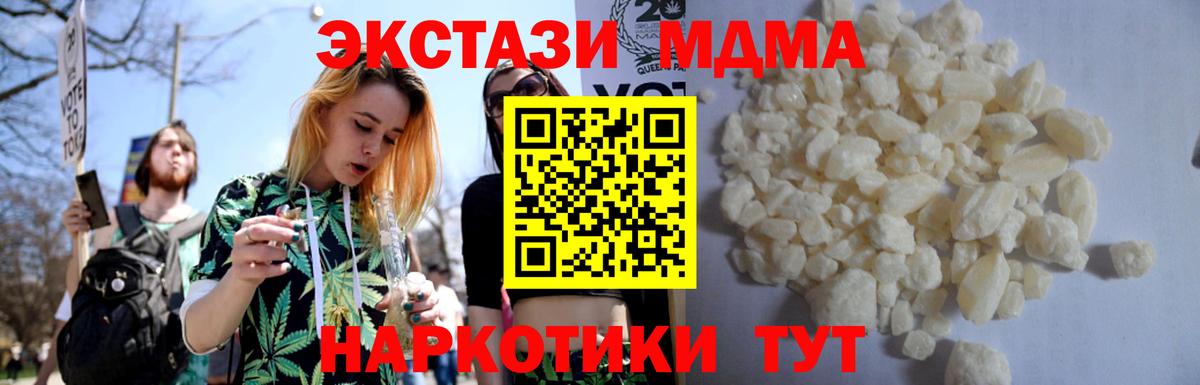 MDMA  МДМА Molly  MDMA Molly  Вход с VPN  Юрга 