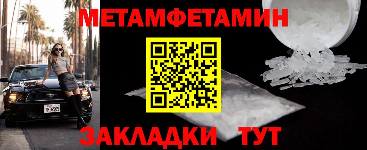 Первитин винт  Вход с VPN  Первитин винт  МЕТАМФЕТАМИН  Юрга 