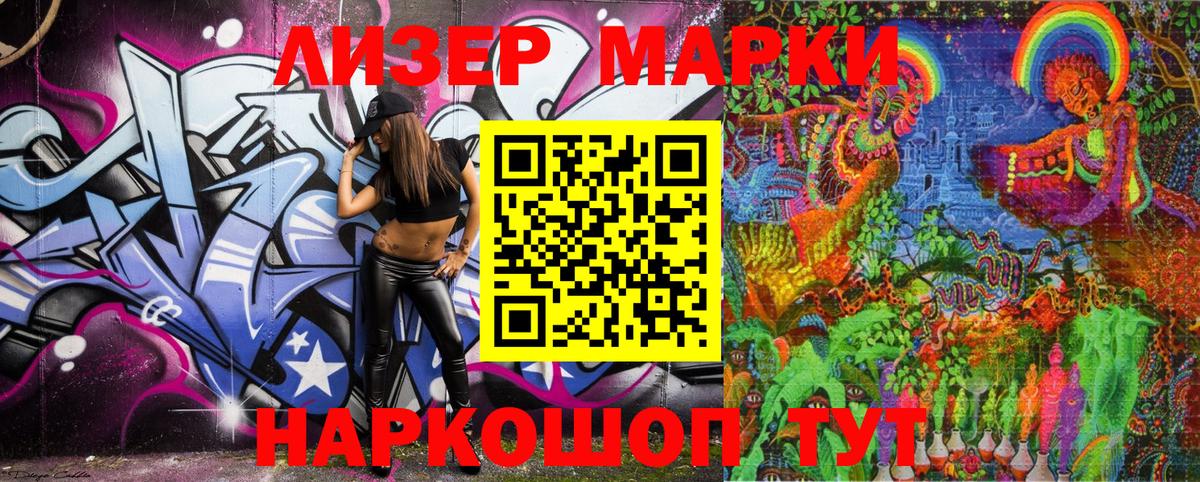 Марки NBOMe 1,5мг  Вход с VPN  Марки N-bome  Юрга 