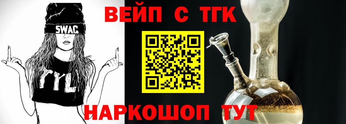 ТГК Wax  Вход с VPN  Юрга  Дистиллят ТГК концентрат 