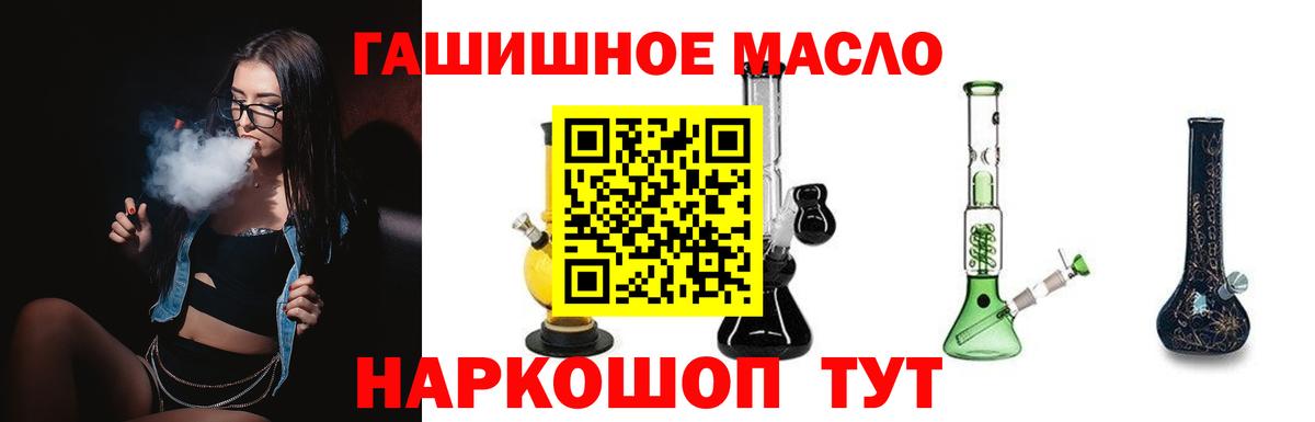 Дистиллят ТГК THC oil Юрга